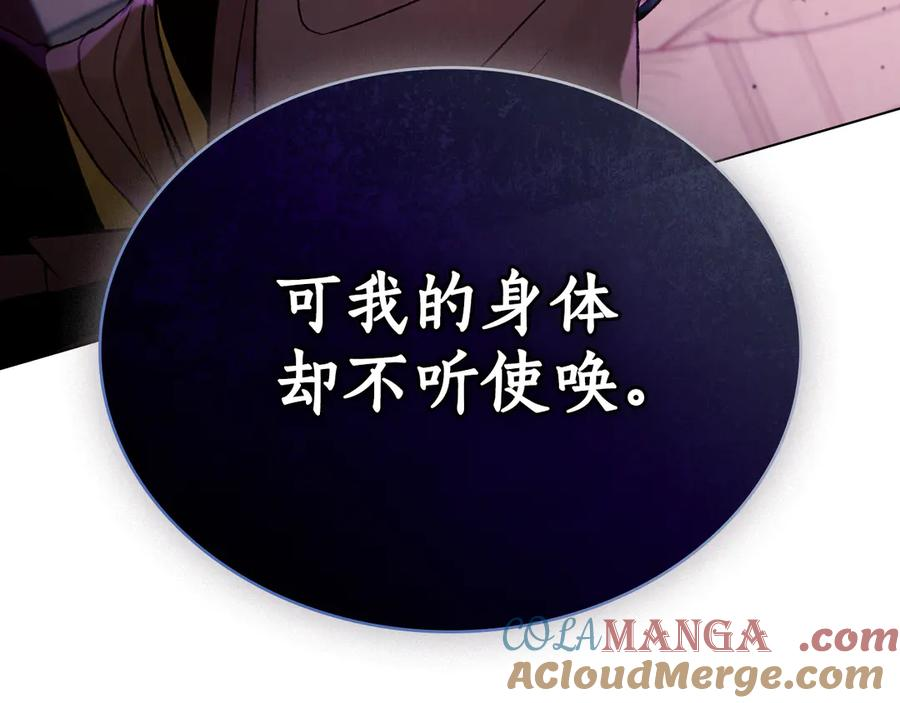 第28话 失忆前的选择 第125页