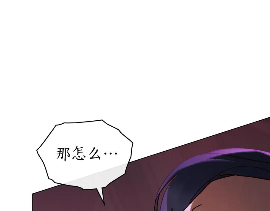 第28话 失忆前的选择 第126页