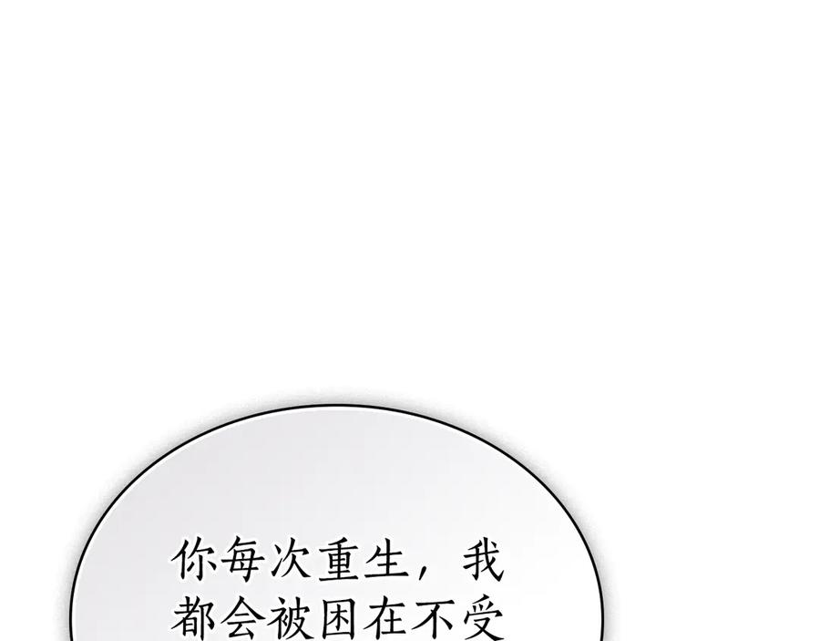 第28话 失忆前的选择 第128页