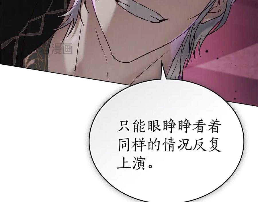 第28话 失忆前的选择 第130页