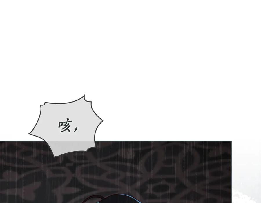 第28话 失忆前的选择 第132页