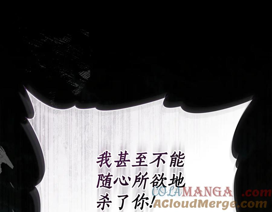 第28话 失忆前的选择 第137页
