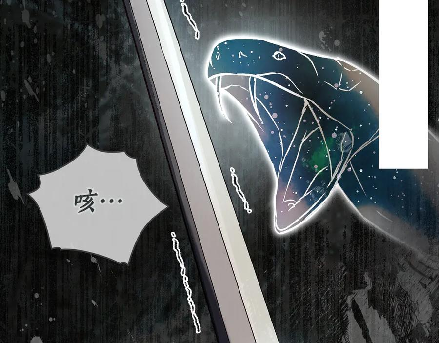第28话 失忆前的选择 第139页
