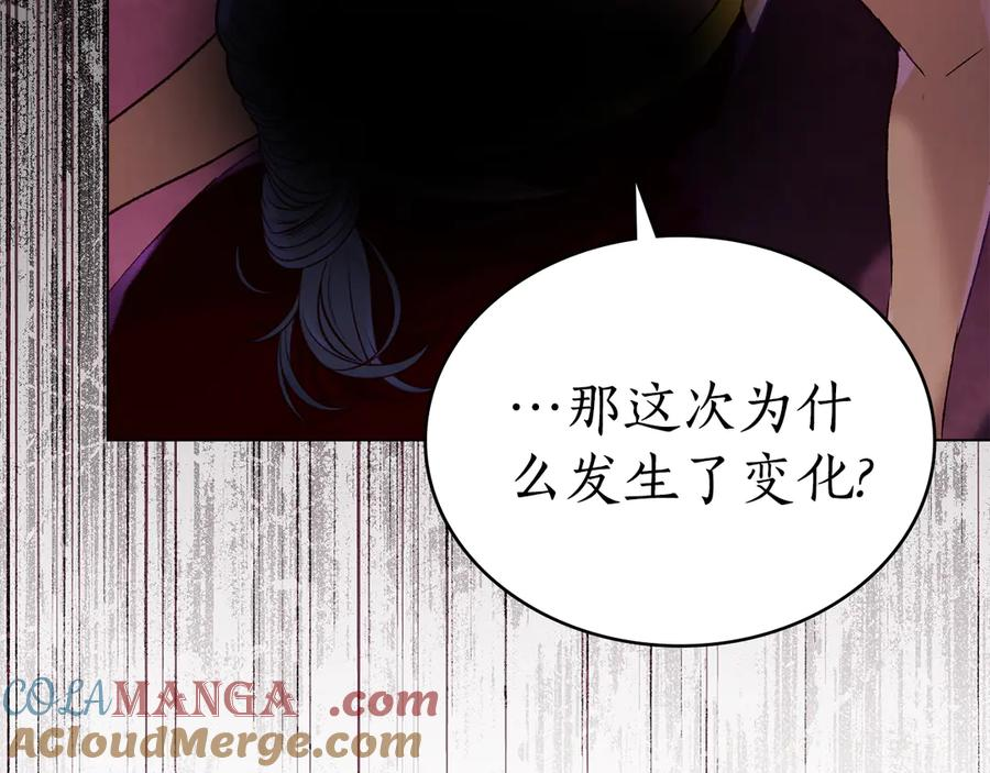 第28话 失忆前的选择 第145页