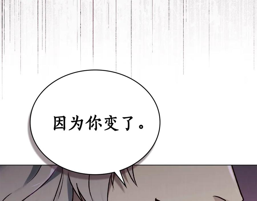 第28话 失忆前的选择 第146页