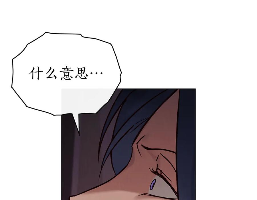 第28话 失忆前的选择 第148页