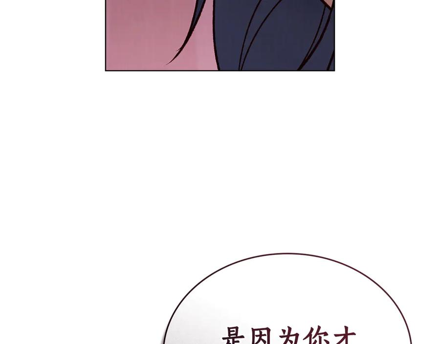 第28话 失忆前的选择 第150页