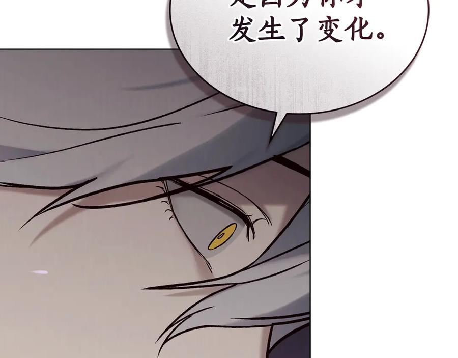 第28话 失忆前的选择 第151页