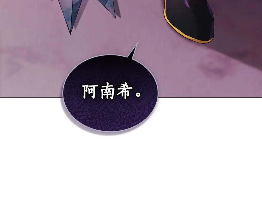 第28话 失忆前的选择 第155页