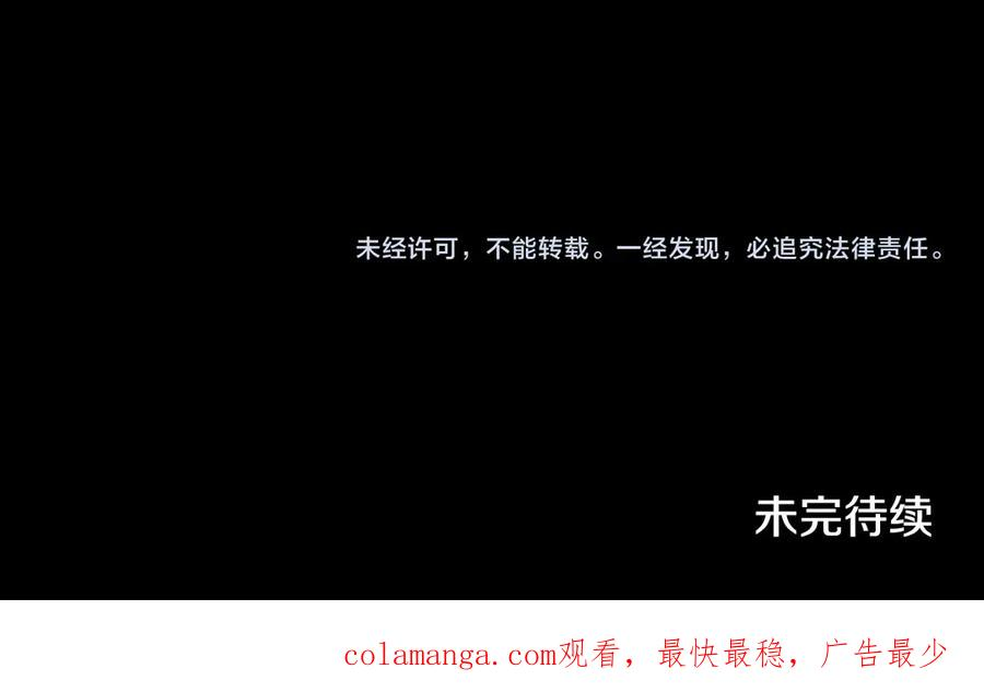 第28话 失忆前的选择 第160页