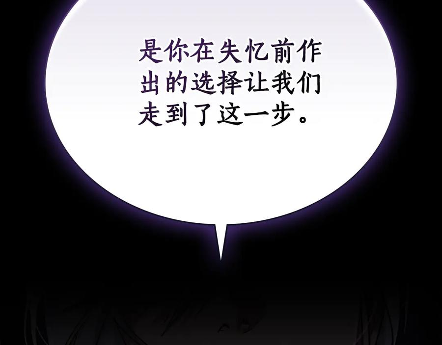 第29话 漫长的孽缘 第2页