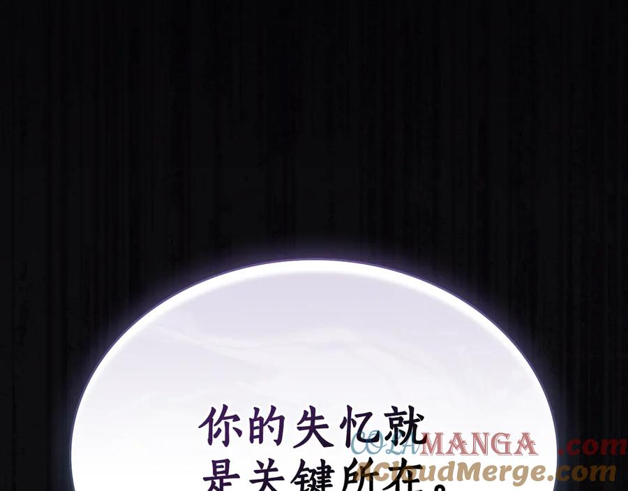 第29话 漫长的孽缘 第5页