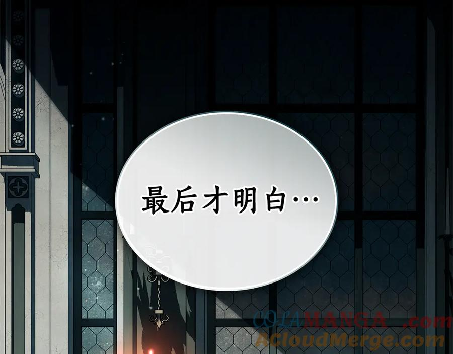 第29话 漫长的孽缘 第9页