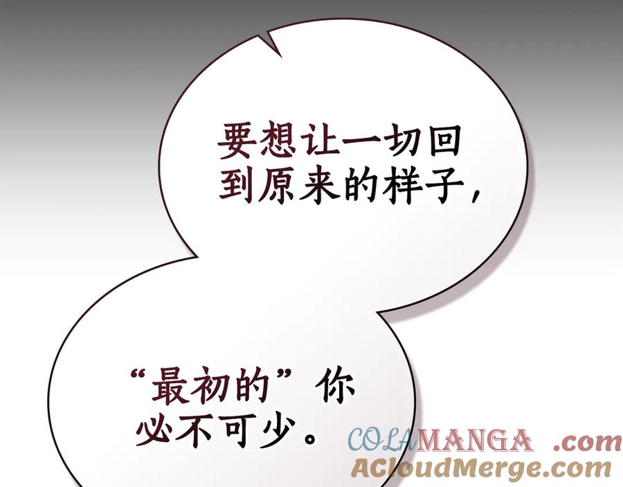 第29话 漫长的孽缘 第13页
