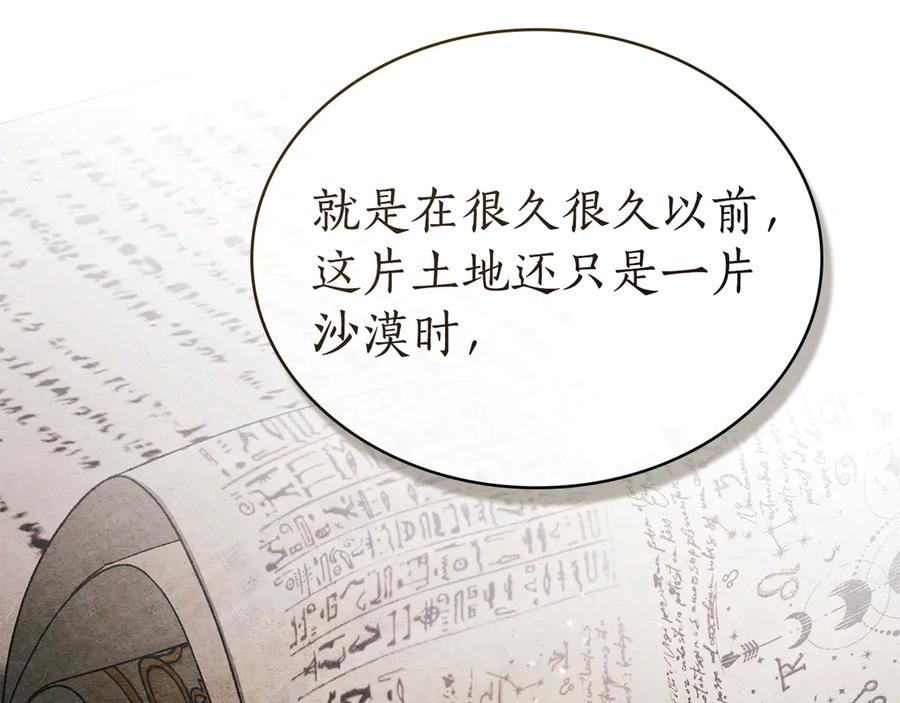 第29话 漫长的孽缘 第19页