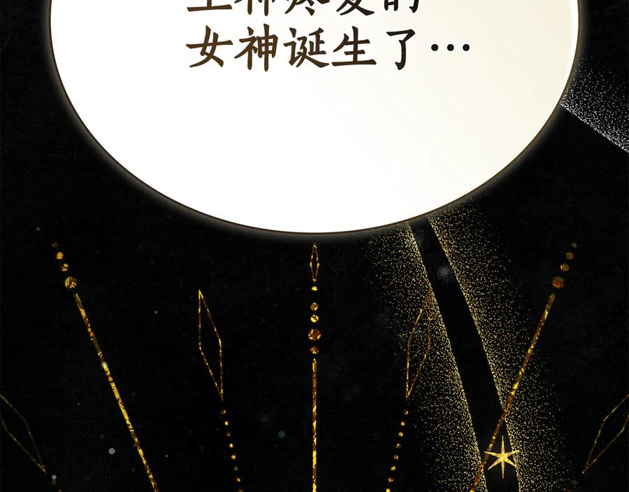 第29话 漫长的孽缘 第22页