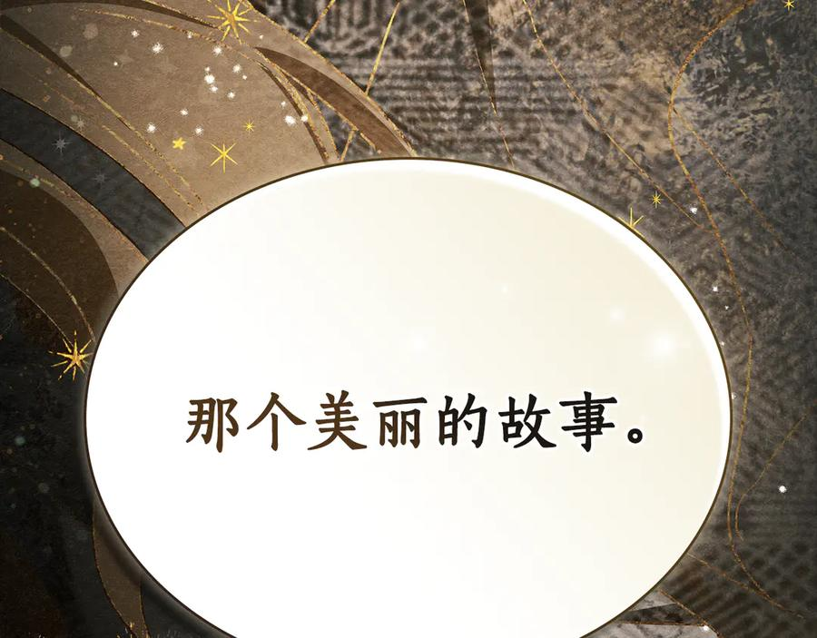 第29话 漫长的孽缘 第26页