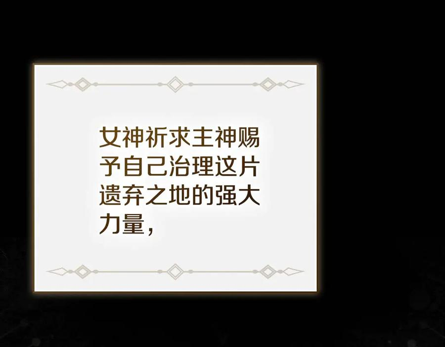 第29话 漫长的孽缘 第34页