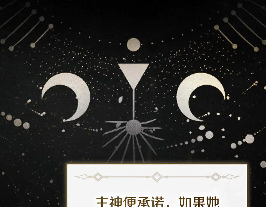 第29话 漫长的孽缘 第35页