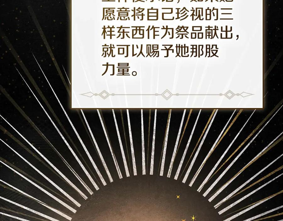 第29话 漫长的孽缘 第36页