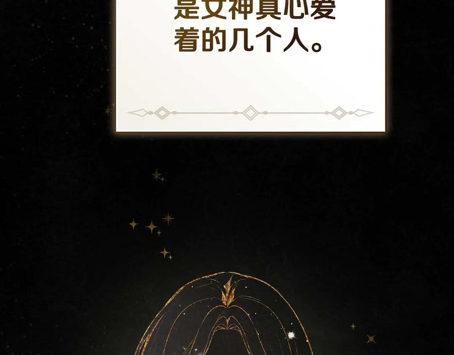 第29话 漫长的孽缘 第40页
