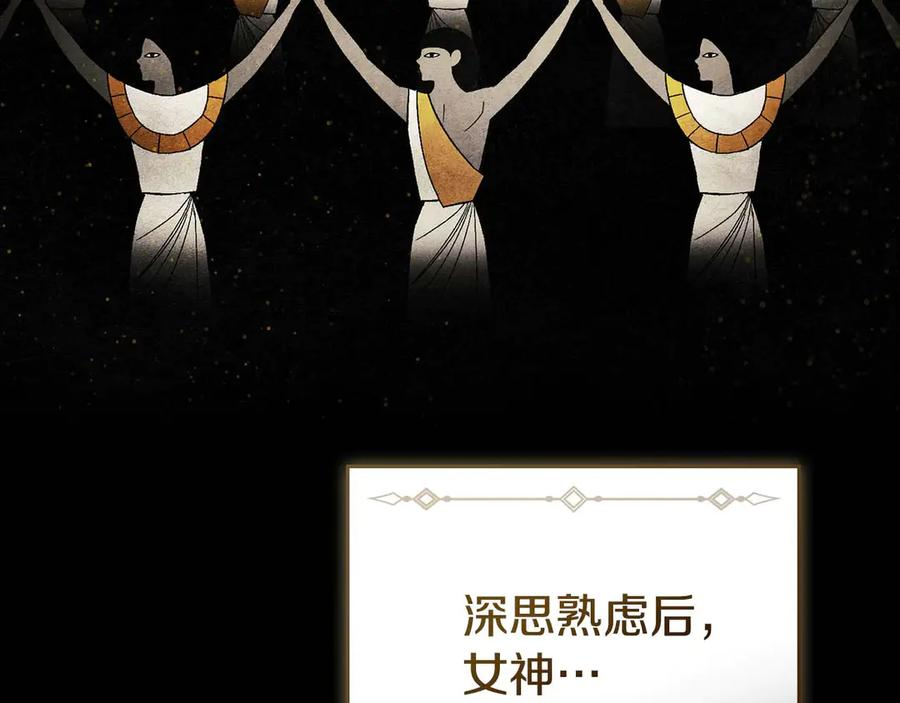 第29话 漫长的孽缘 第43页