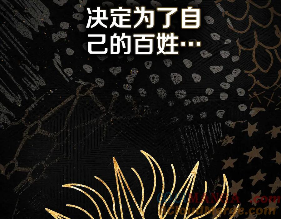 第29话 漫长的孽缘 第45页
