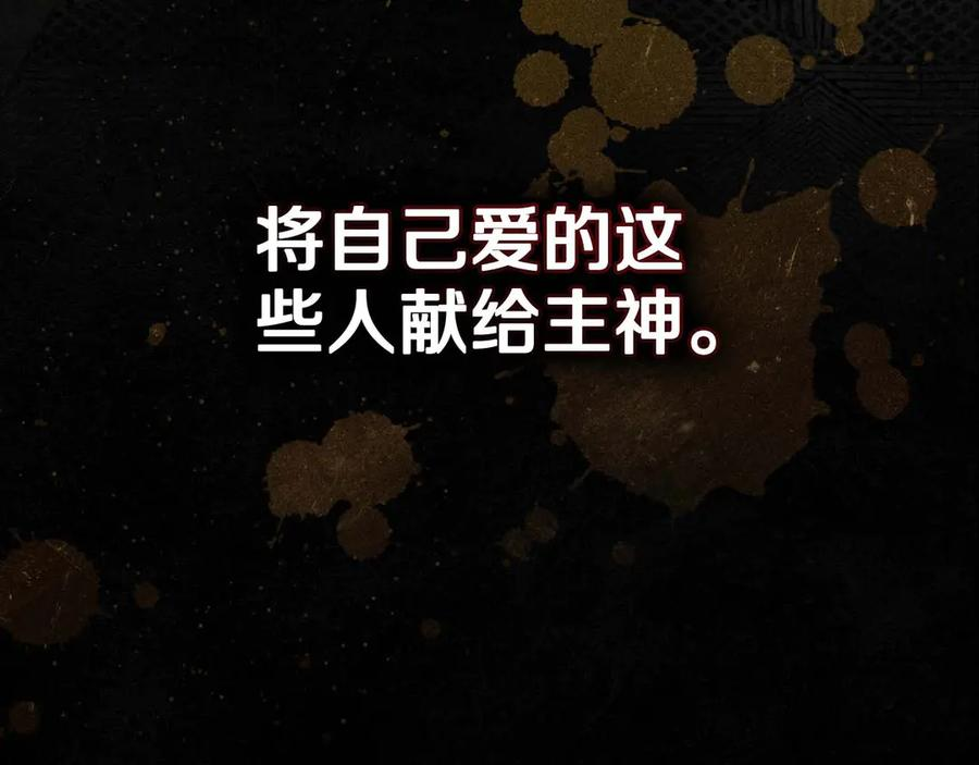 第29话 漫长的孽缘 第47页