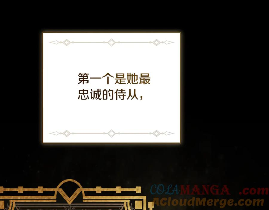 第29话 漫长的孽缘 第49页