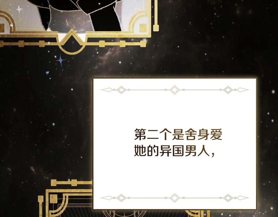 第29话 漫长的孽缘 第51页