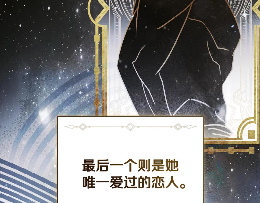 第29话 漫长的孽缘 第54页