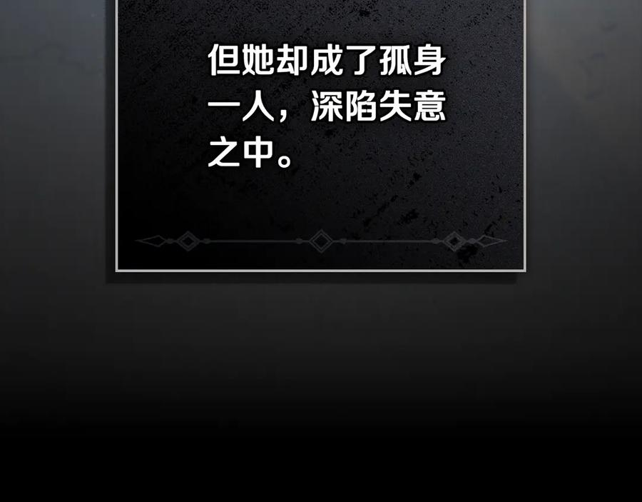 第29话 漫长的孽缘 第62页