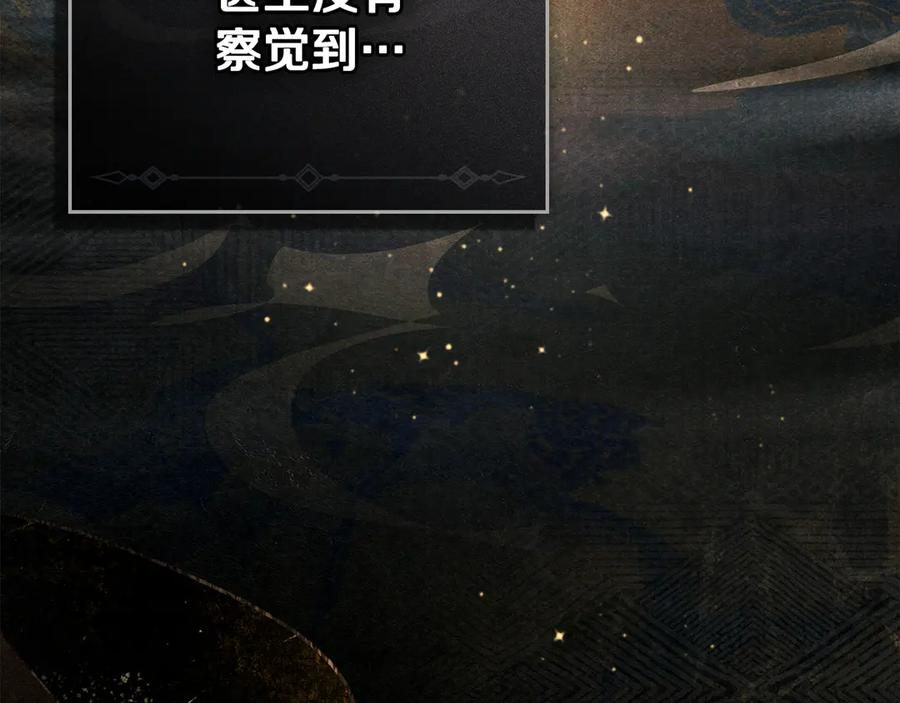 第29话 漫长的孽缘 第66页