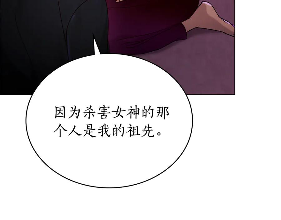 第29话 漫长的孽缘 第78页