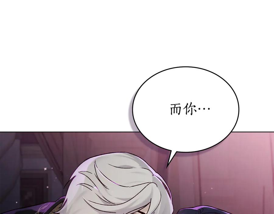 第29话 漫长的孽缘 第79页