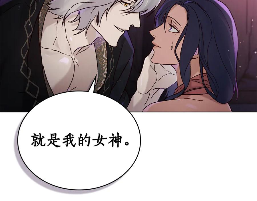 第29话 漫长的孽缘 第80页