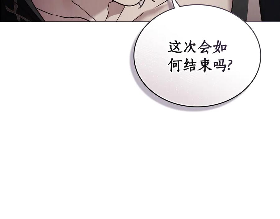 第29话 漫长的孽缘 第84页