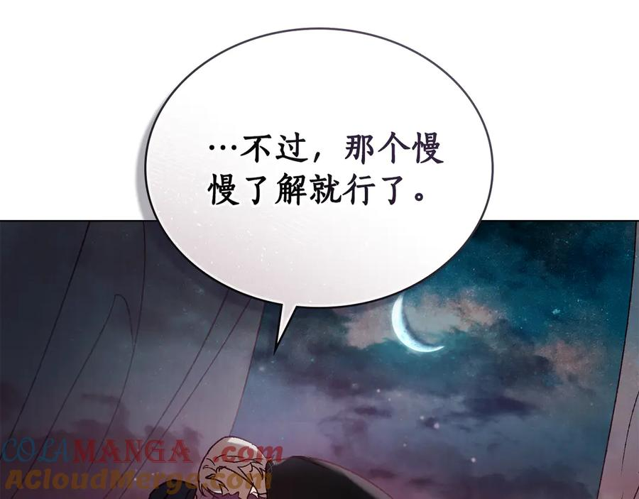 第29话 漫长的孽缘 第85页