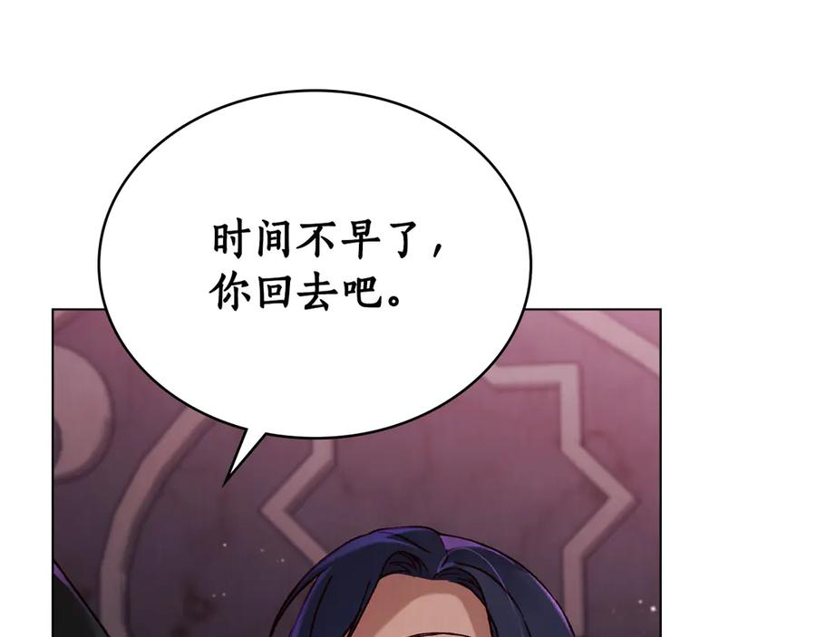 第29话 漫长的孽缘 第87页