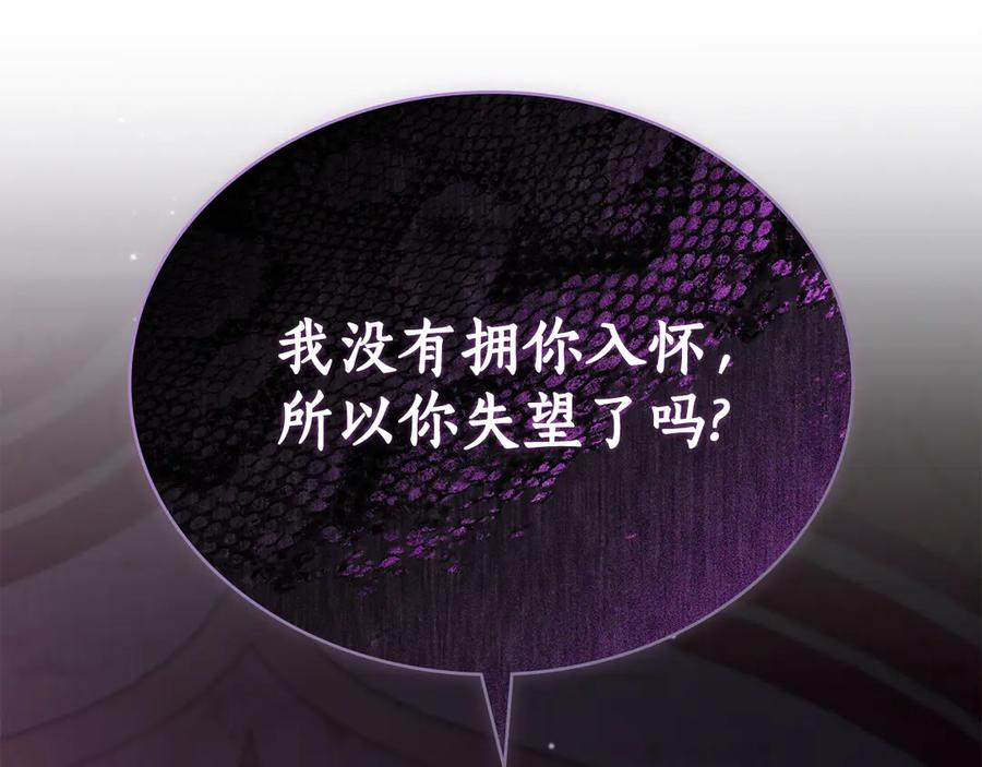 第29话 漫长的孽缘 第94页