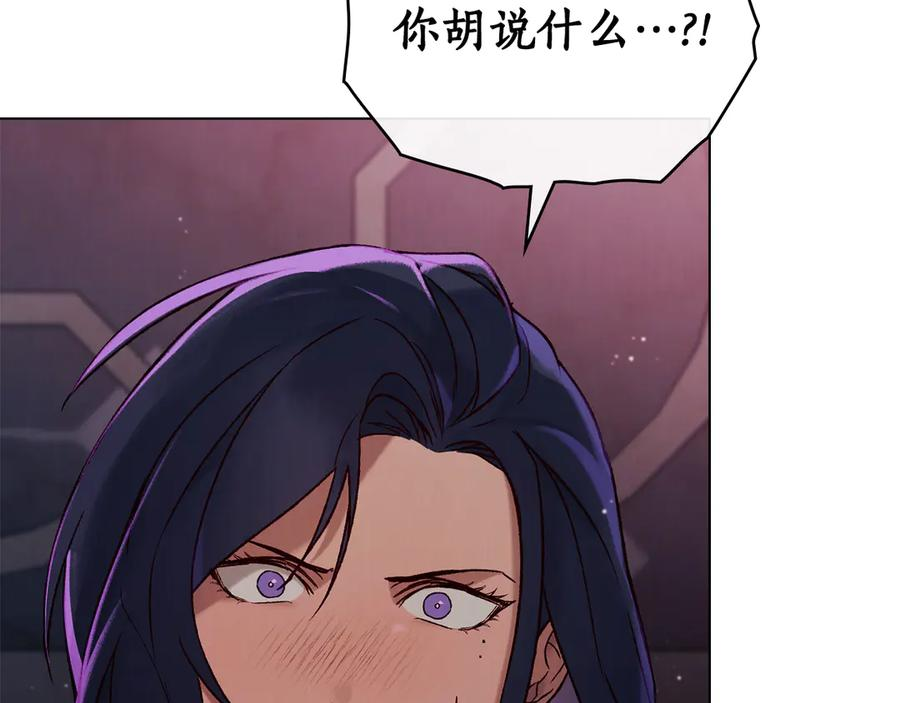 第29话 漫长的孽缘 第98页