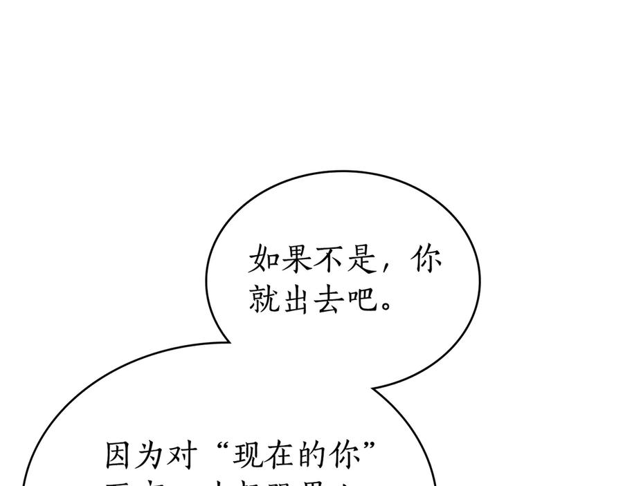 第29话 漫长的孽缘 第100页