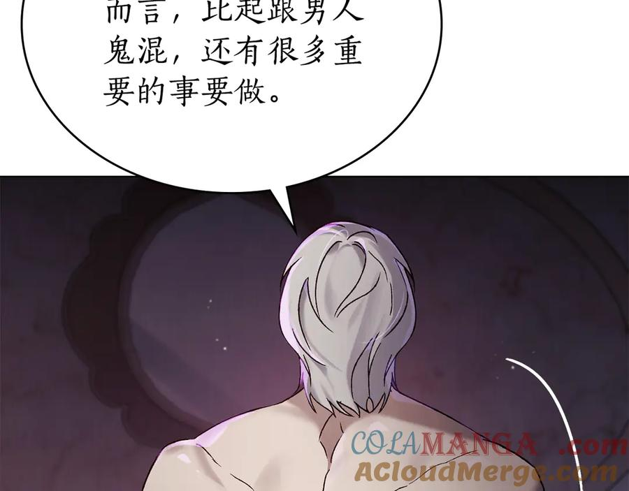 第29话 漫长的孽缘 第101页