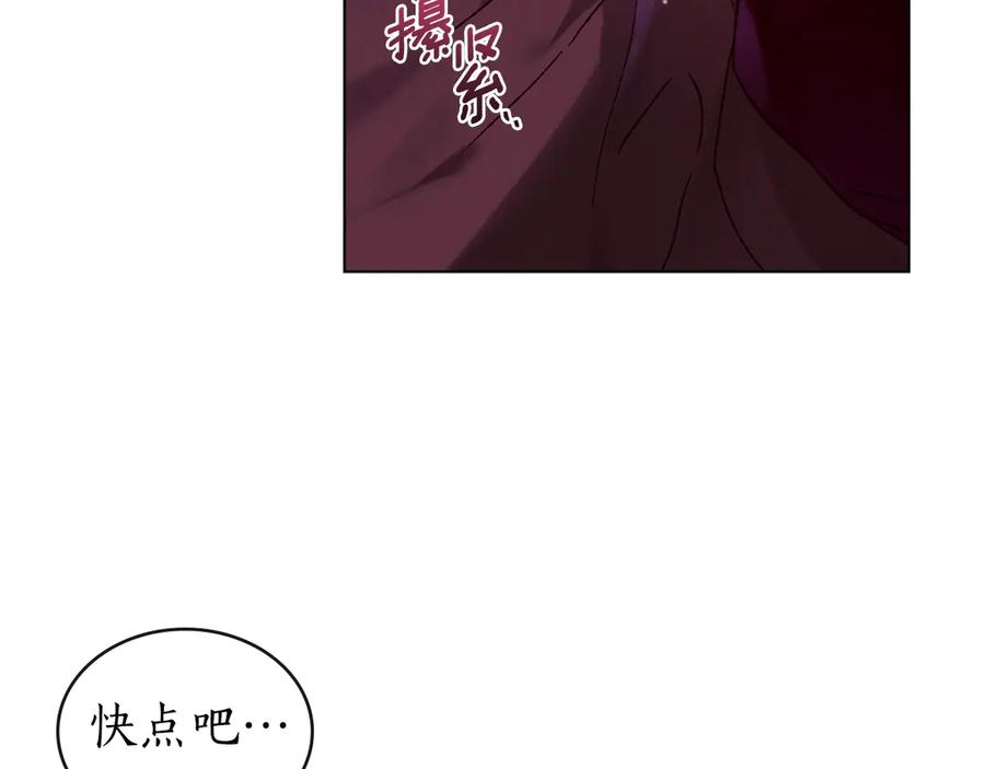 第29话 漫长的孽缘 第104页