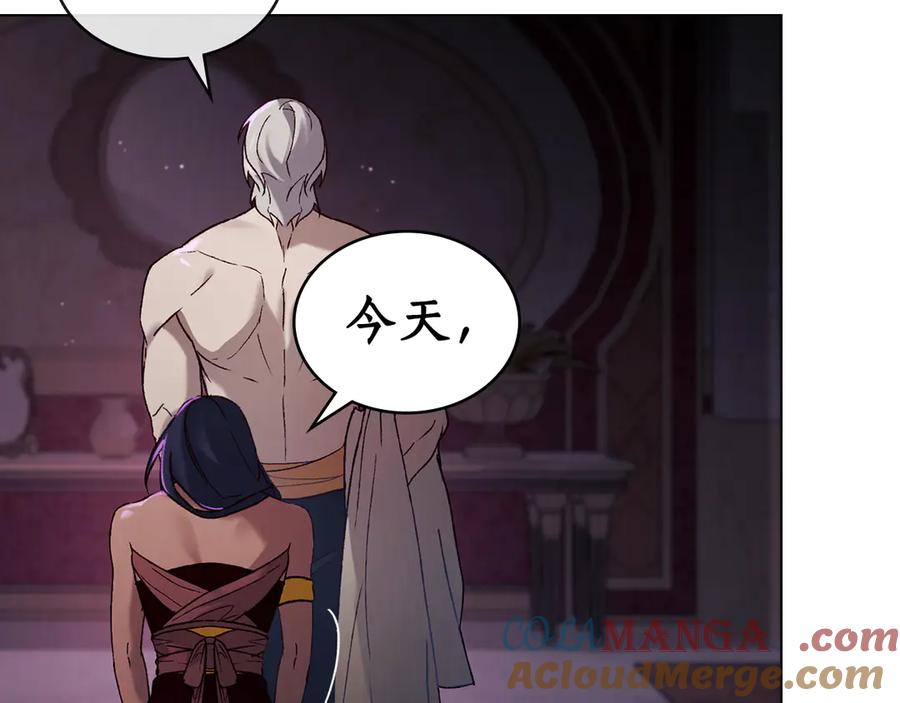 第29话 漫长的孽缘 第105页
