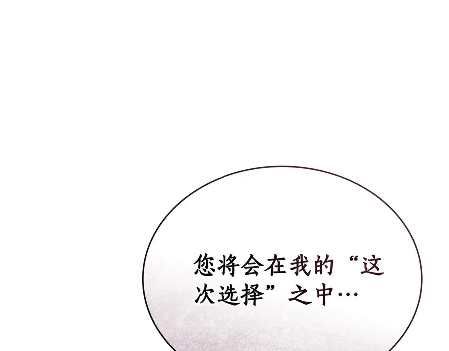 第29话 漫长的孽缘 第108页