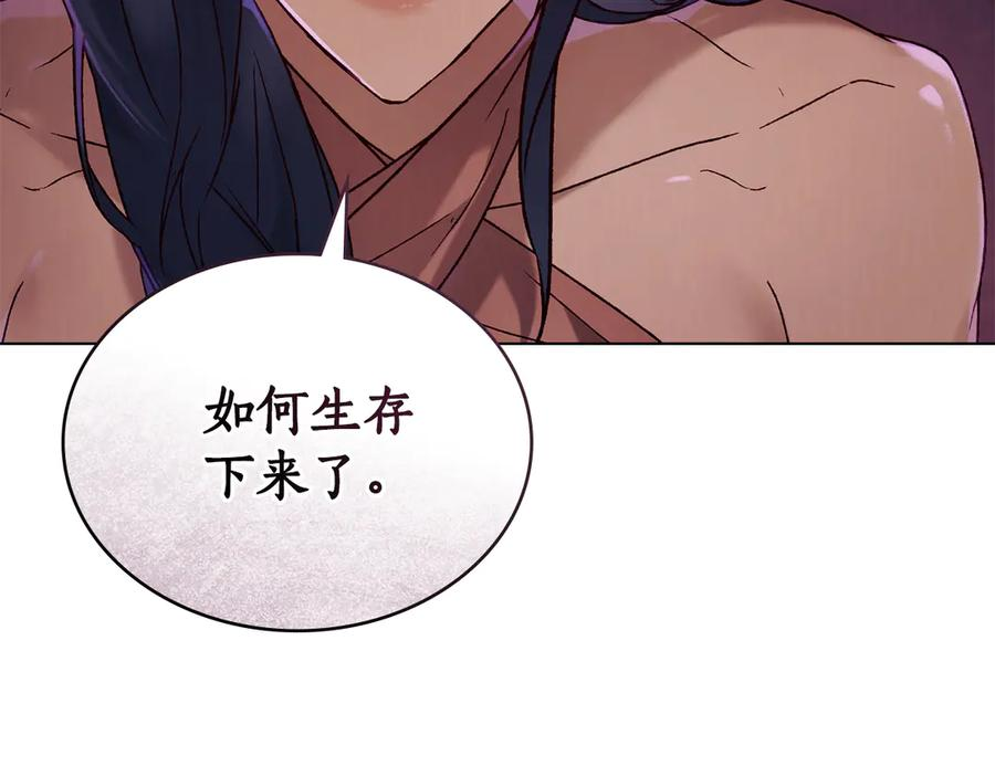 第29话 漫长的孽缘 第110页