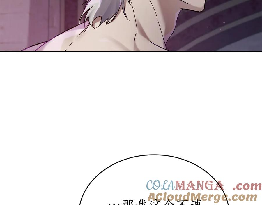 第29话 漫长的孽缘 第113页