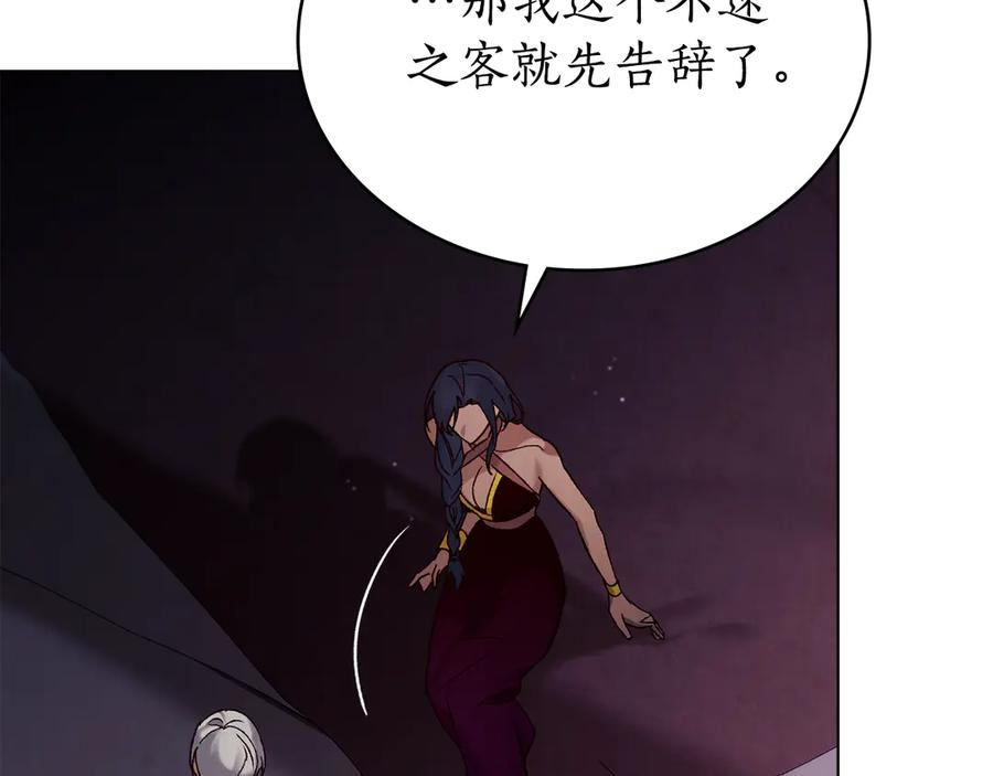 第29话 漫长的孽缘 第114页