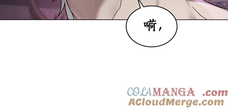 第29话 漫长的孽缘 第121页